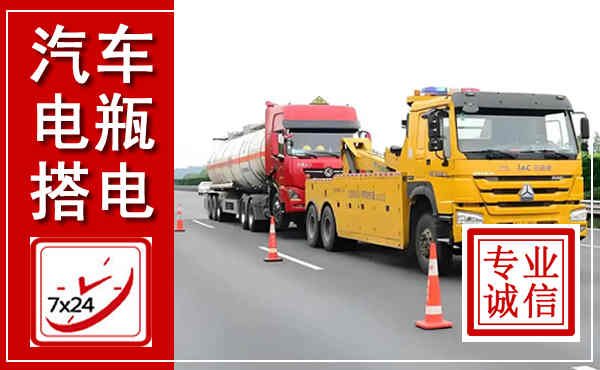 白云吊车,汽车救援吊车电话