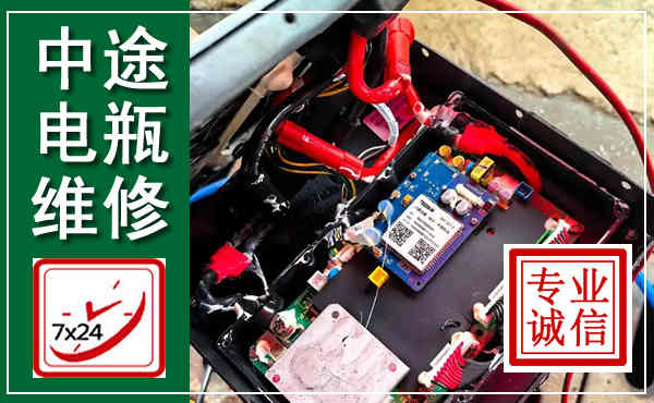 白云汽车换电瓶,附近电瓶维修救援电话