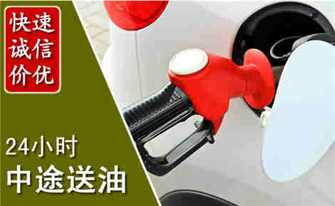 白云中途送油场景与案例
