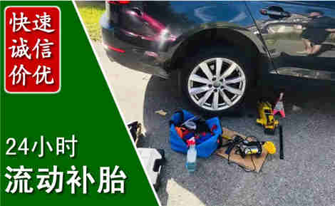 白云流动补胎场景与案例