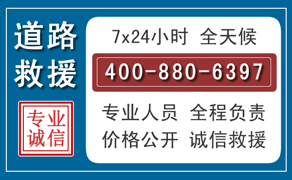 白云汽车救援汽车救援