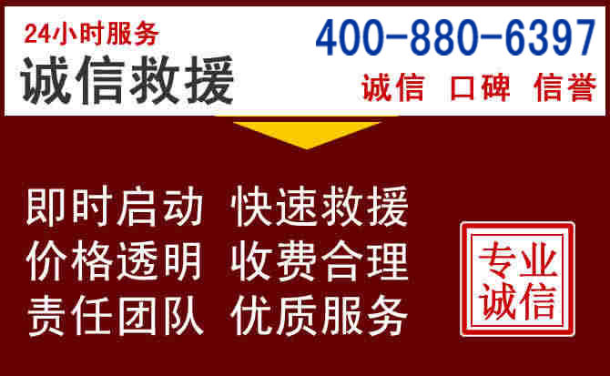 白云汽车救援