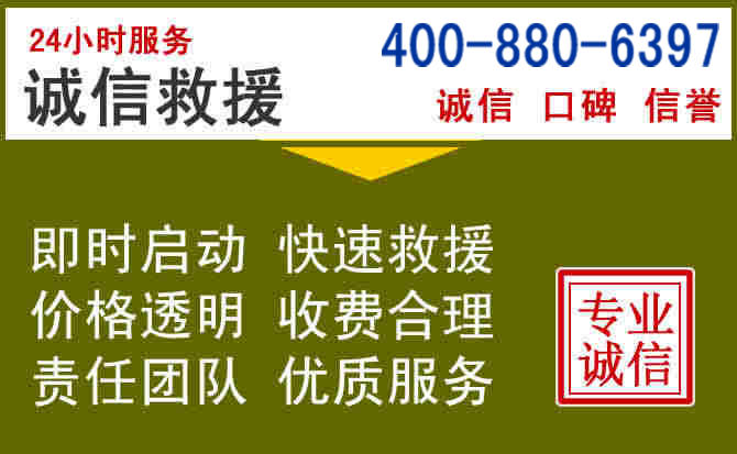 白云汽车救援电话 白云汽车救援电话