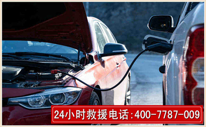 白云汽车电瓶搭电救援电话